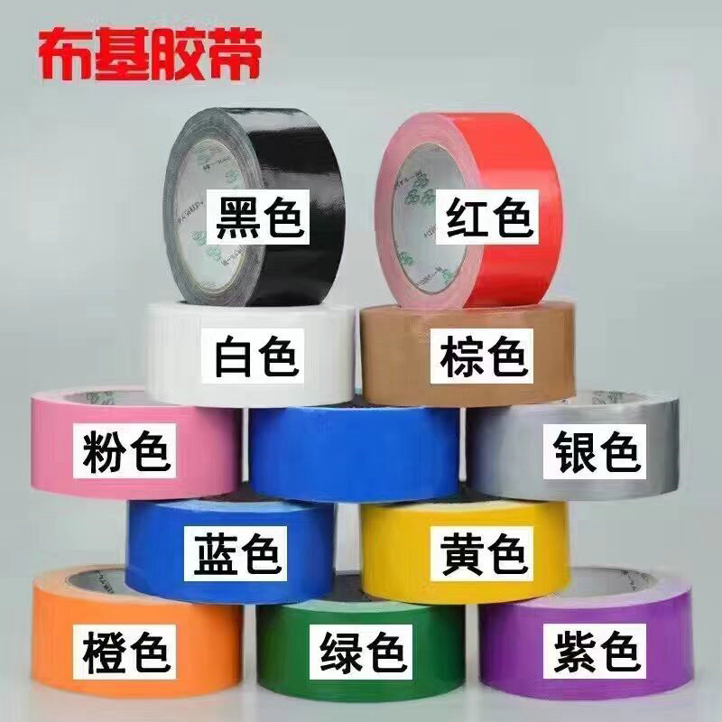 布基膠帶1